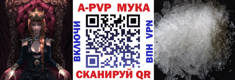 APVP мука  Красный Кут 