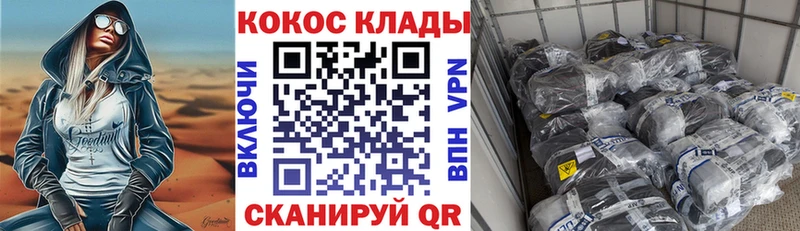 COCAIN 99%  цены наркотик  Красный Кут 