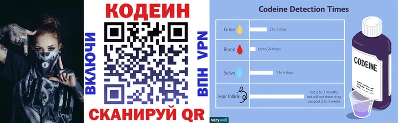 Кодеин напиток Lean (лин)  гидра вход  Красный Кут 