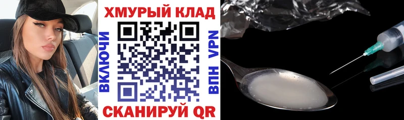 OMG как войти  Красный Кут  ГЕРОИН Heroin 