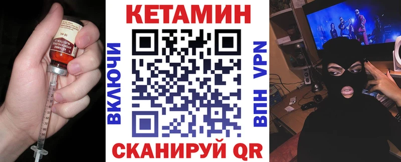 Кетамин VHQ где продают Красный Кут