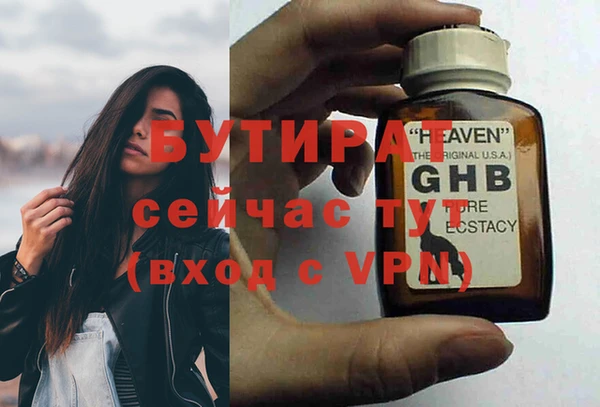 мескалин Богородицк