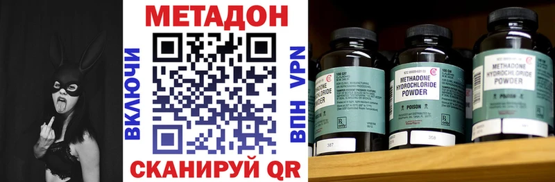 Метадон VHQ  даркнет сайт  Красный Кут 